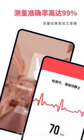 心率监测仪截图2 心率监测仪截图2