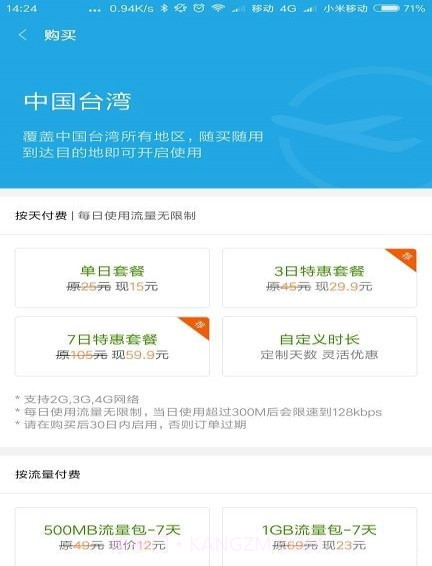 小米全球上网工具插件截图3 小米全球上网工具插件截图3