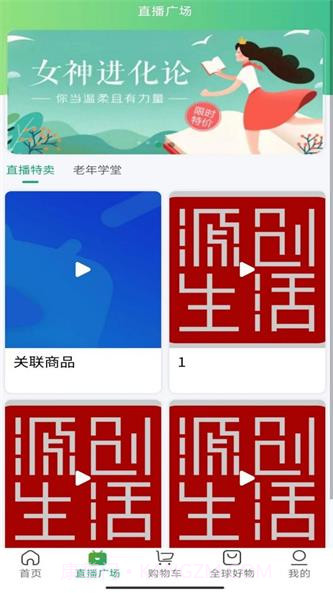 源创生活截图3