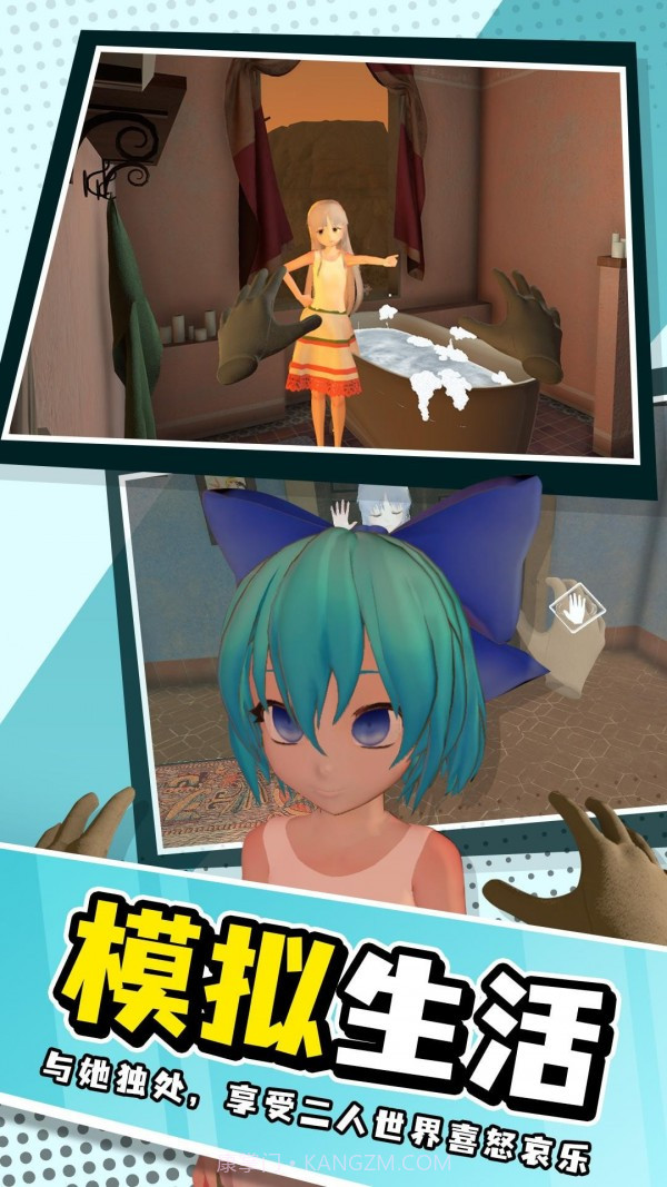 小忍计划第三章截图3