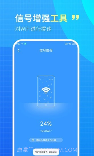 WiFi钥匙盒子截图4 WiFi钥匙盒子截图4