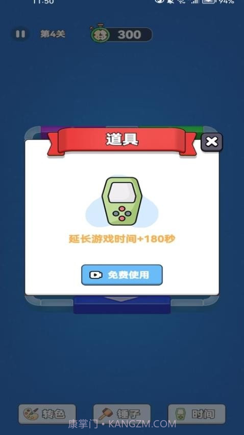 解压方块挪一挪官方版截图3 解压方块挪一挪官方版截图3