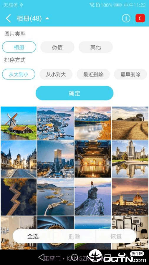 手照恢复截图2 手照恢复截图2