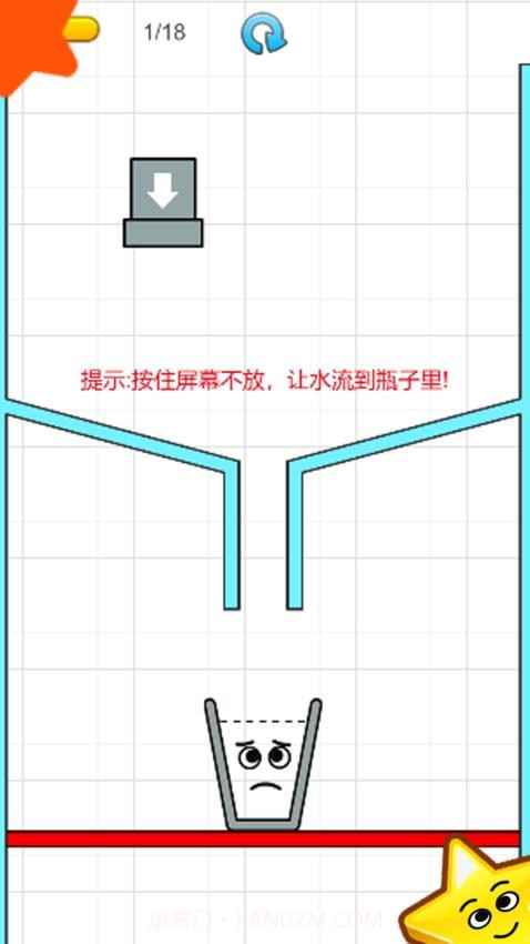 一笔超人汉化版截图3