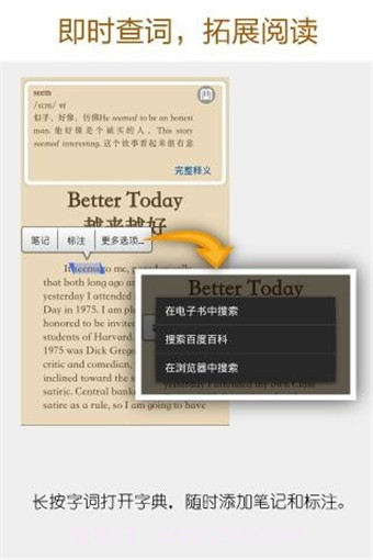 亚马逊Kindle app截图3