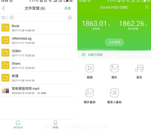 AiCloud app(aicloud云盘管理)V2.0.24 安卓最新版截图1