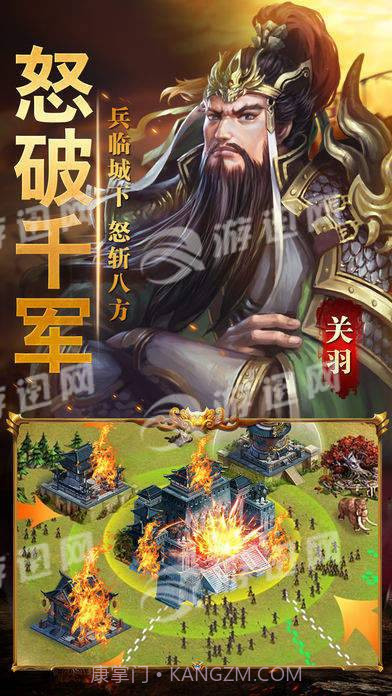 三国之大军师截图3 三国之大军师截图3