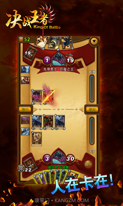 决战王者截图3
