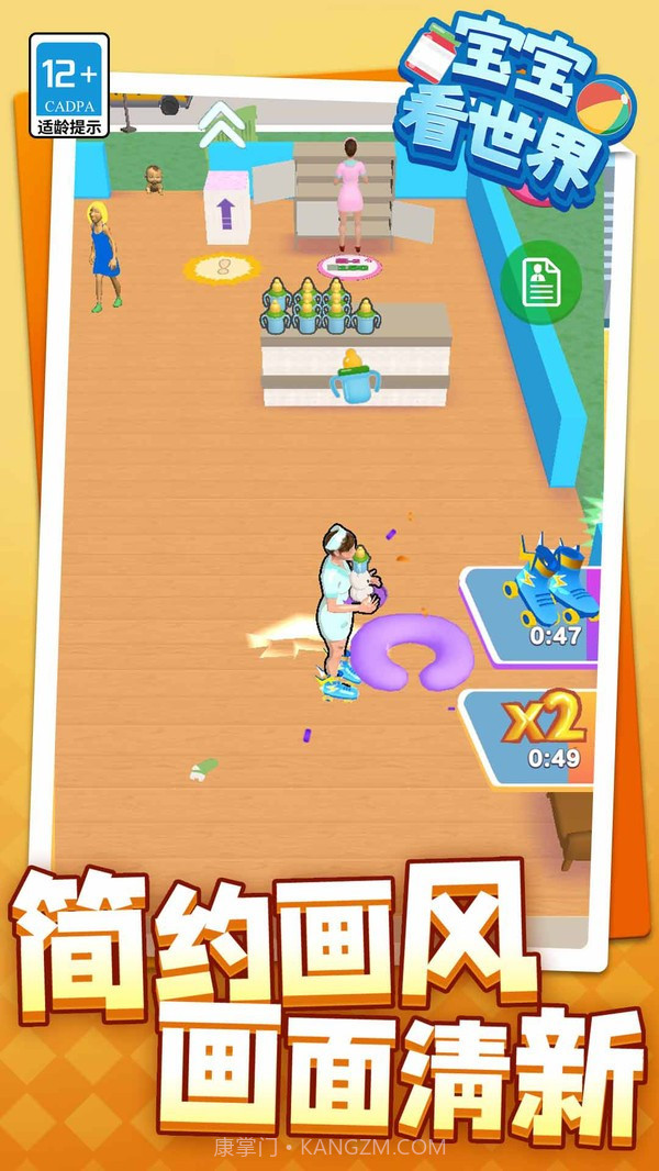 宝宝看世界先行服截图1 宝宝看世界先行服截图1