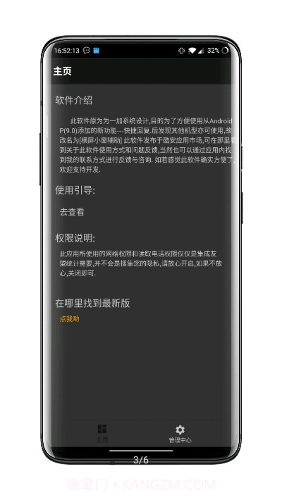快捷小窗辅助截图2 快捷小窗辅助截图2