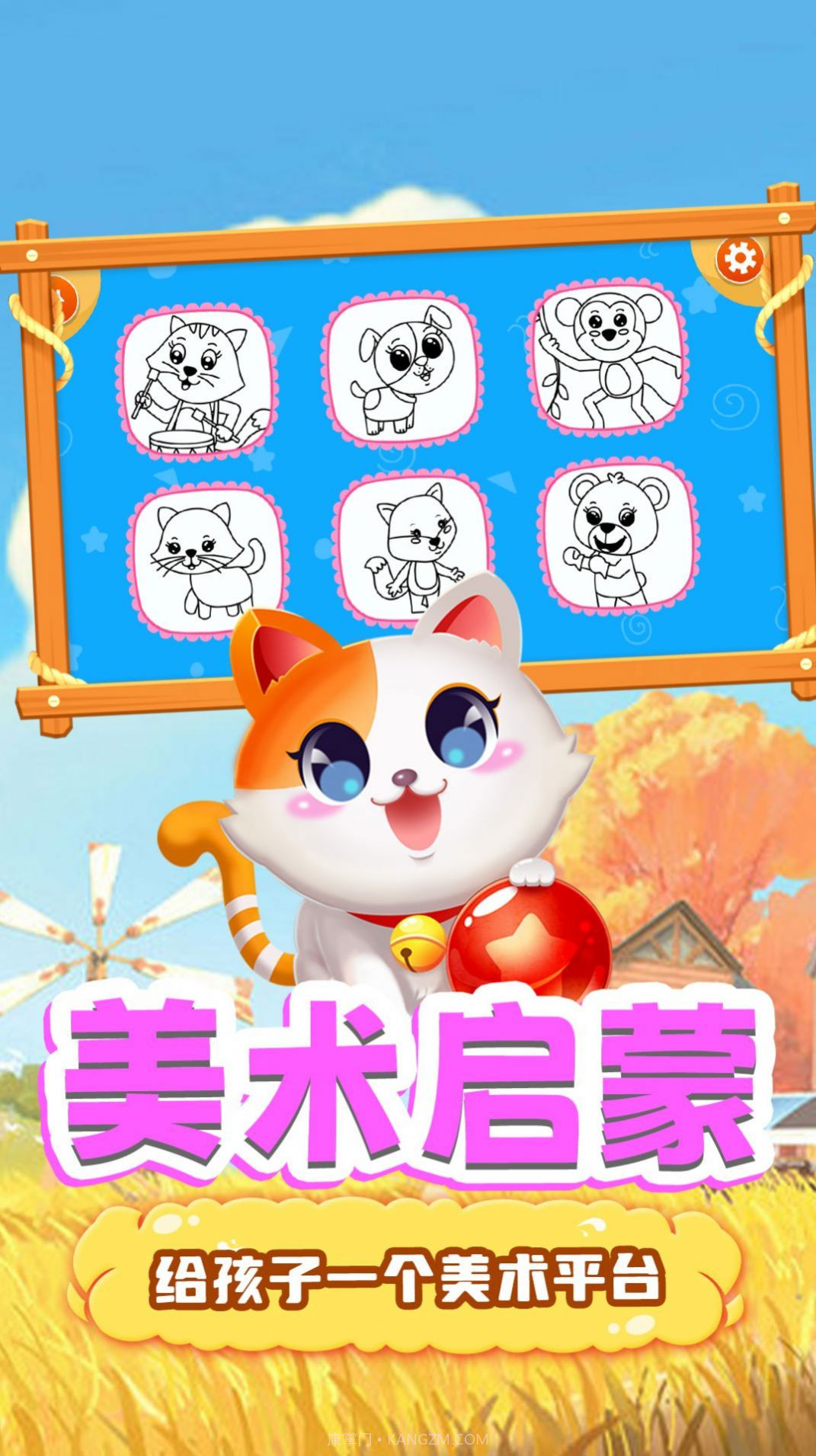 奇奇小画板截图3 奇奇小画板截图3