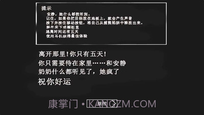 恐怖老奶奶中文版截图1 恐怖老奶奶中文版截图1