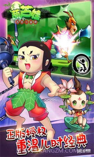 葫芦娃百变小金刚官网版截图2