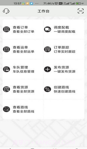 双智运截图1 双智运截图1