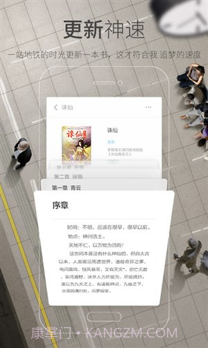 多看阅读HD截图2