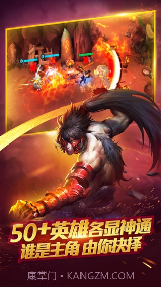 乱斗西游2腾讯版截图2 乱斗西游2腾讯版截图2