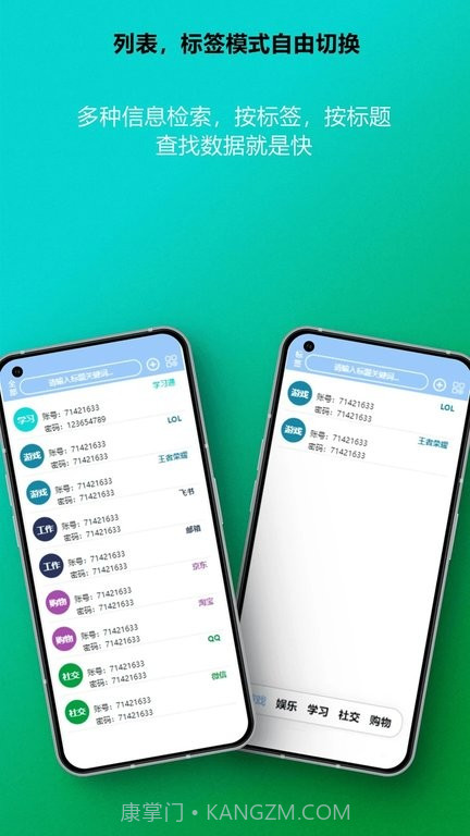 账号盒子截图5 账号盒子截图5