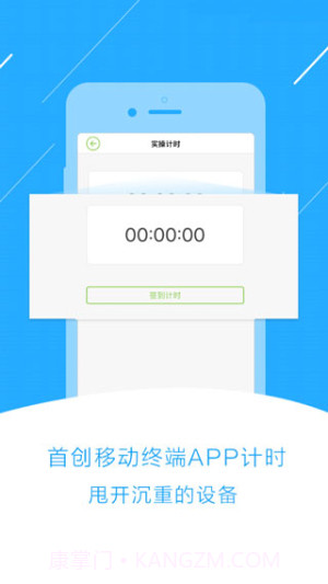 极速驾培定制版截图3
