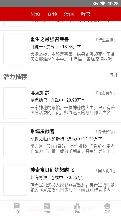 息壤阅读截图2 息壤阅读截图2