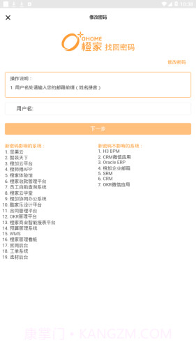 橙家云截图3 橙家云截图3