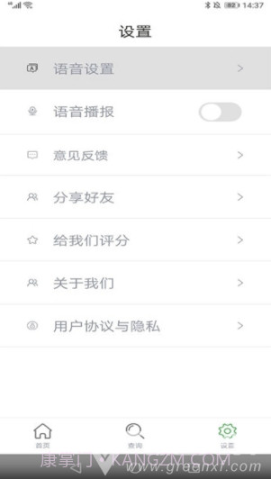 七星分类(垃圾分类查询)V1.0.1 安卓免费版截图3