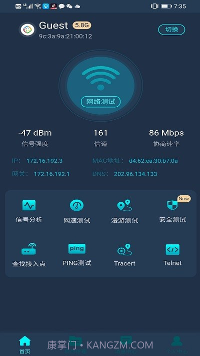 wifi百宝箱截图3