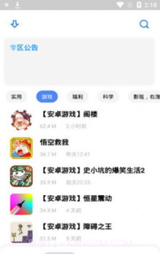 小酷软件库截图2 小酷软件库截图2