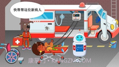 我的托卡宝宝医院截图2 我的托卡宝宝医院截图2