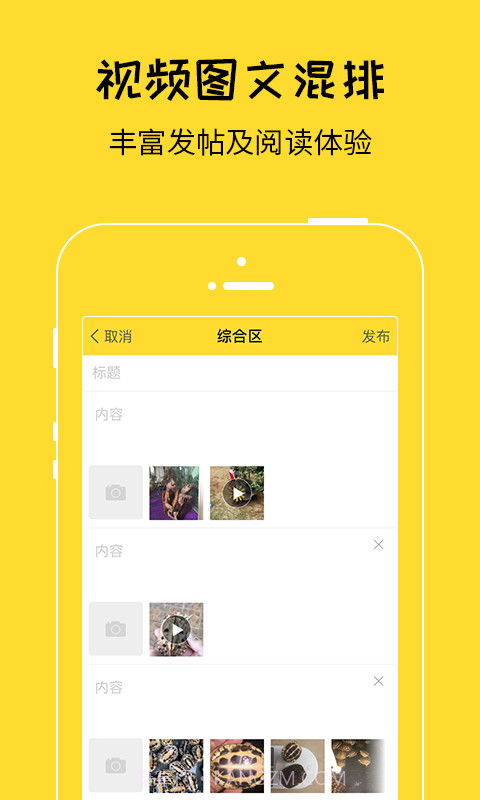 爬宠网截图3 爬宠网截图3