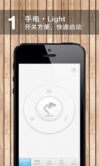 我的AR手电和尺子截图1
