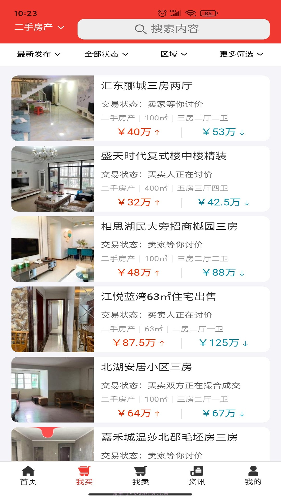 聊价网截图4 聊价网截图4