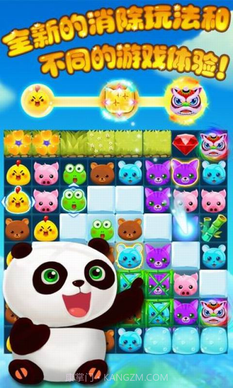 熊宝消消乐截图3