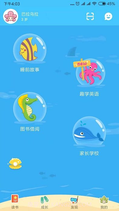 巴拉乌拉截图2 巴拉乌拉截图2