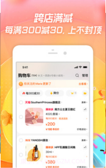 手机淘宝年货节截图1