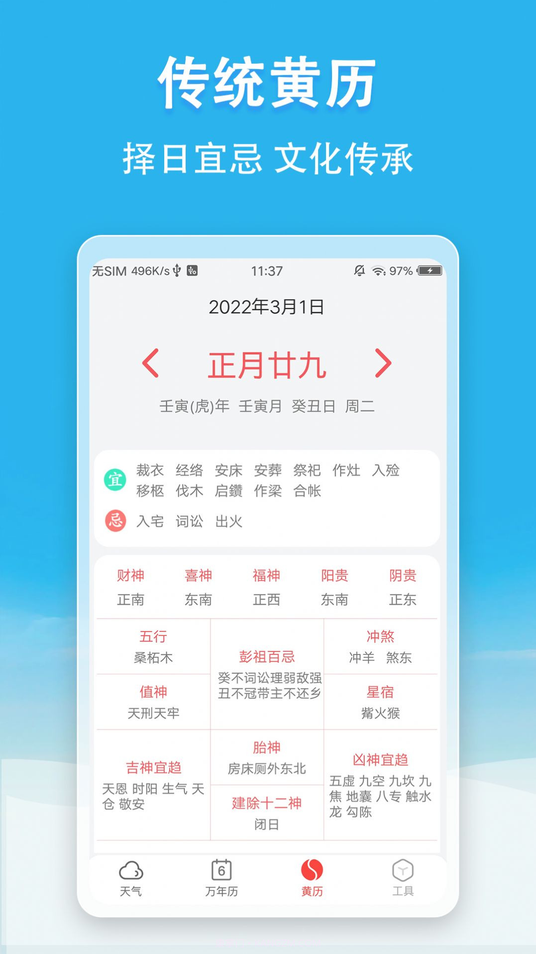 小云天气截图3 小云天气截图3