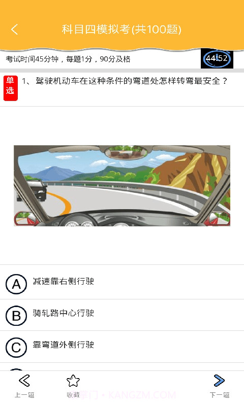 易通驾照截图3 易通驾照截图3