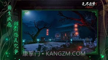 无尽噩梦5无限灵魂截图3 无尽噩梦5无限灵魂截图3