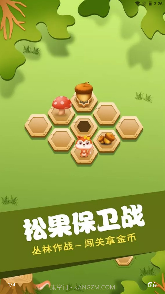 坚果保卫战截图4