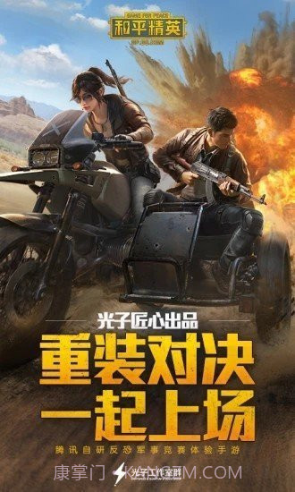 和平精英盗墓者免root框架和插件助手截图1 和平精英盗墓者免root框架和插件助手截图1