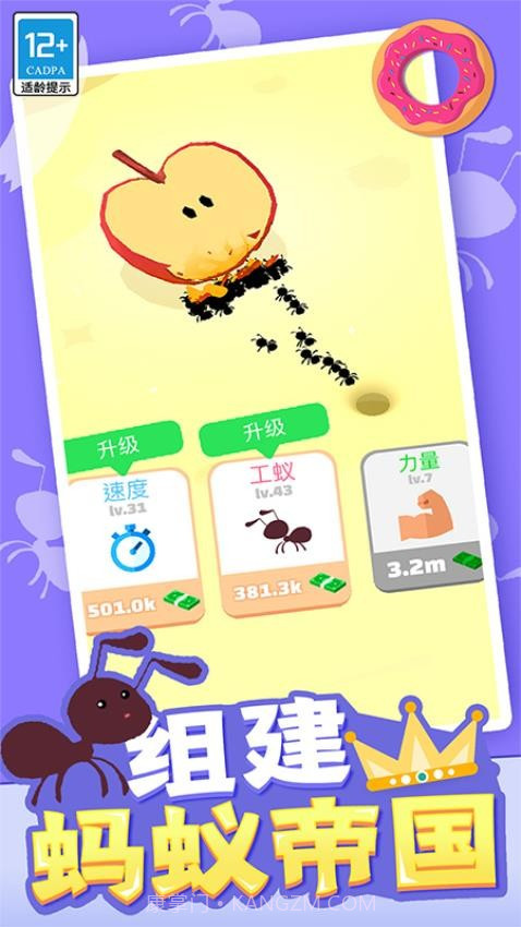 小蚁帝国离线版截图2