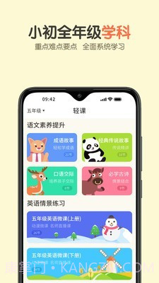 活水云辅导截图3 活水云辅导截图3