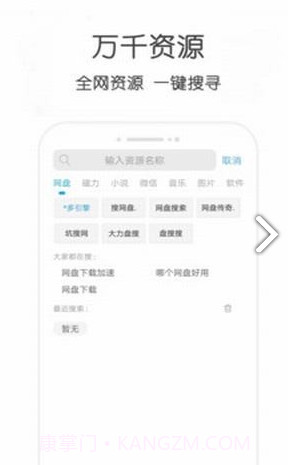 小兔云搜(小兔云搜百度网盘)V1.1 安卓正式版截图3