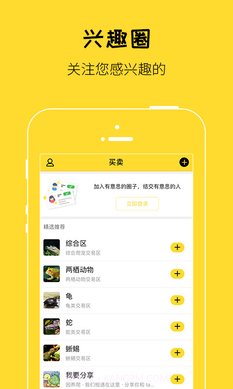 爬宠网截图2 爬宠网截图2