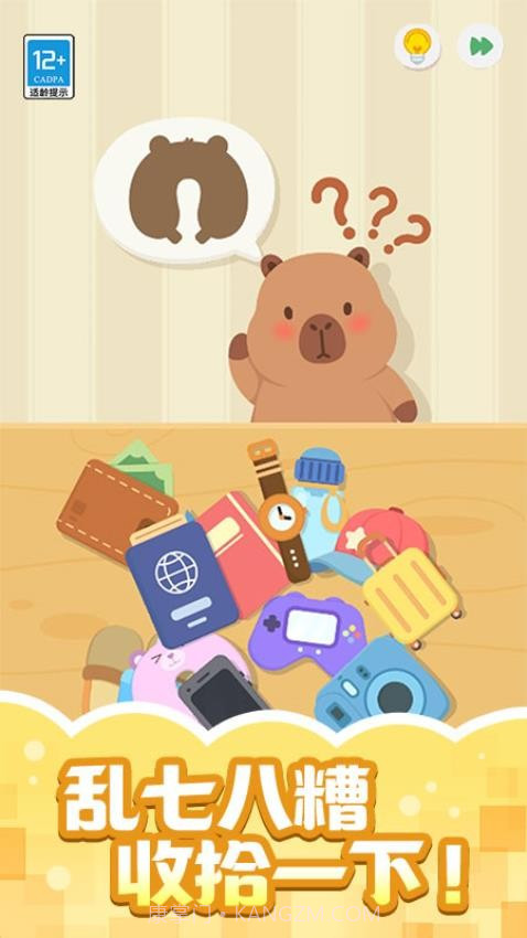 收纳小当家汉化版截图2 收纳小当家汉化版截图2