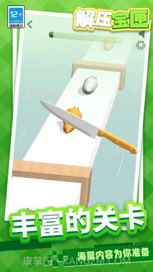 解压宝匣先行服截图4