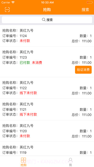 即送网店员截图1