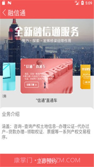 掌上国信截图2 掌上国信截图2