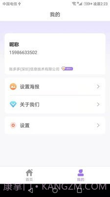 账多多截图4 账多多截图4