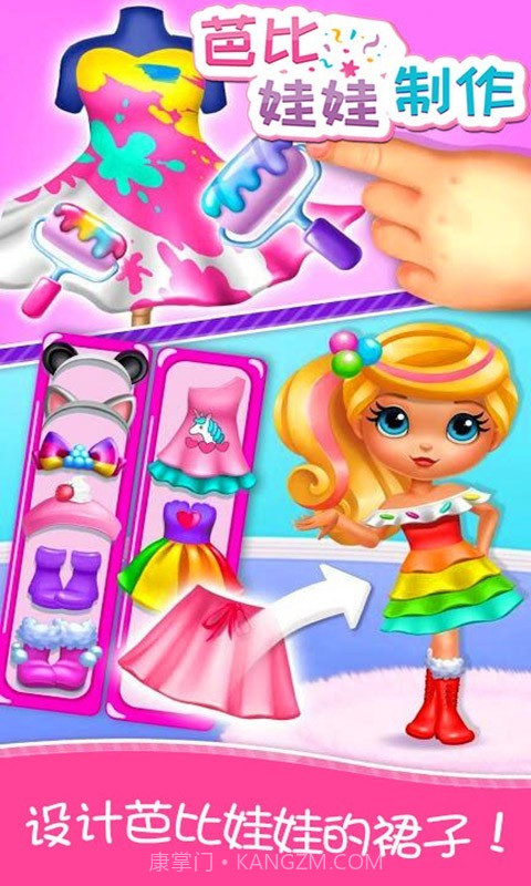 芭比娃娃制作截图2 芭比娃娃制作截图2