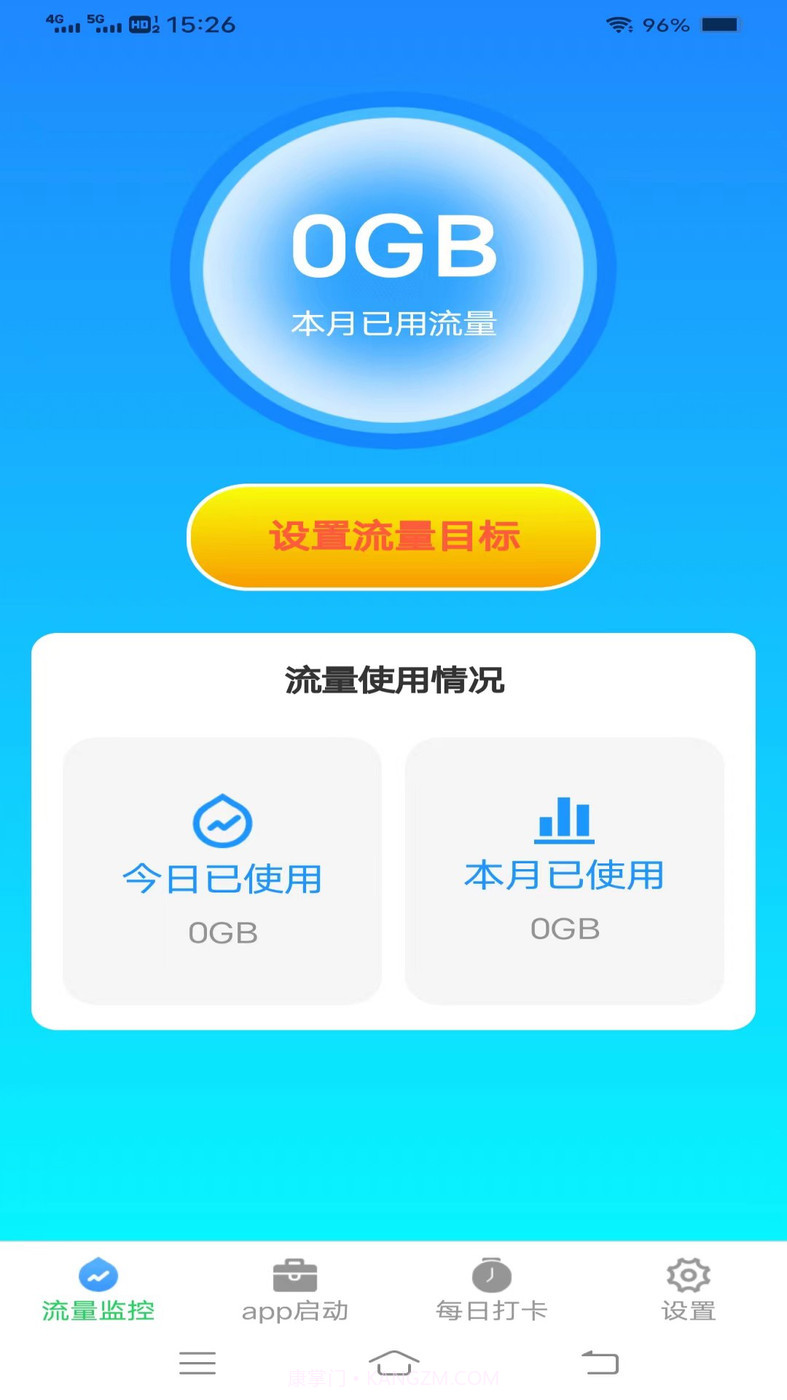 流量精灵王截图4 流量精灵王截图4